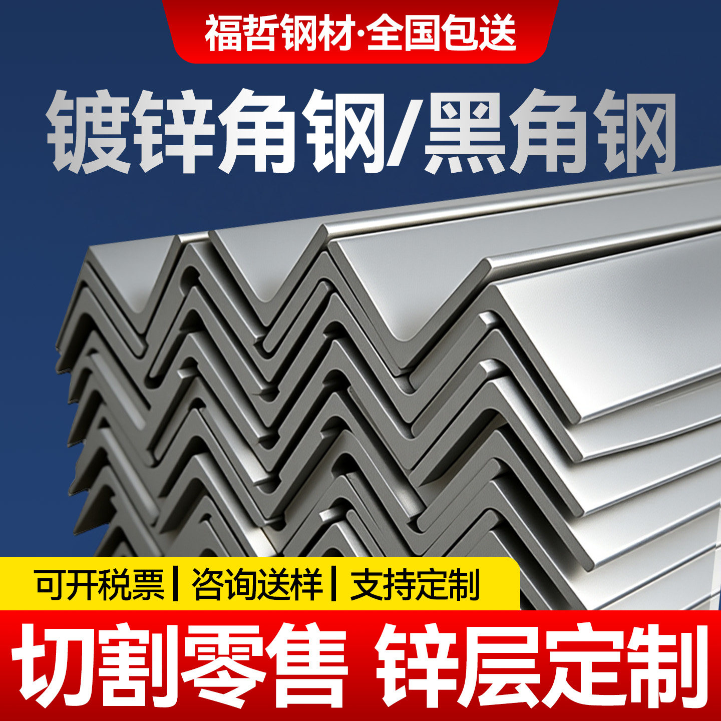 角钢支架型材角条冲孔热镀锌角铁钢材型材加工三角铁不等边L型钢