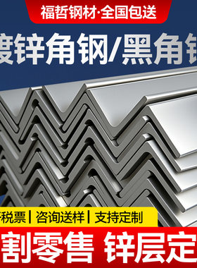 角钢L型30*30冲孔热镀锌角铁零切