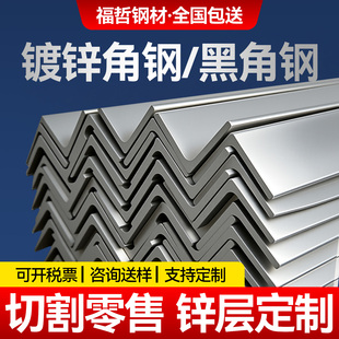 角钢支架型材角条冲孔热镀锌角铁钢材型材加工三角铁不等边L型钢
