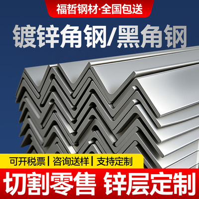 角钢L型30*30冲孔热镀锌角铁零切