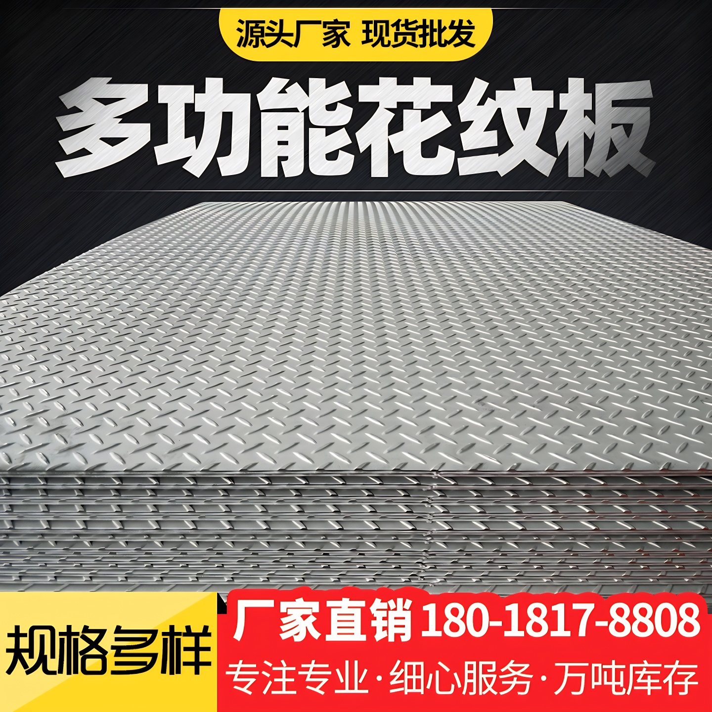 花纹板扁豆型弯压花铁板楼梯板