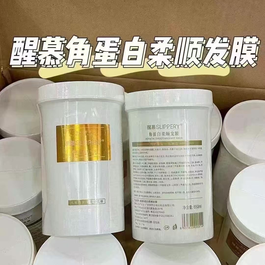 经典伊秀角蛋白柔顺发膜650ml