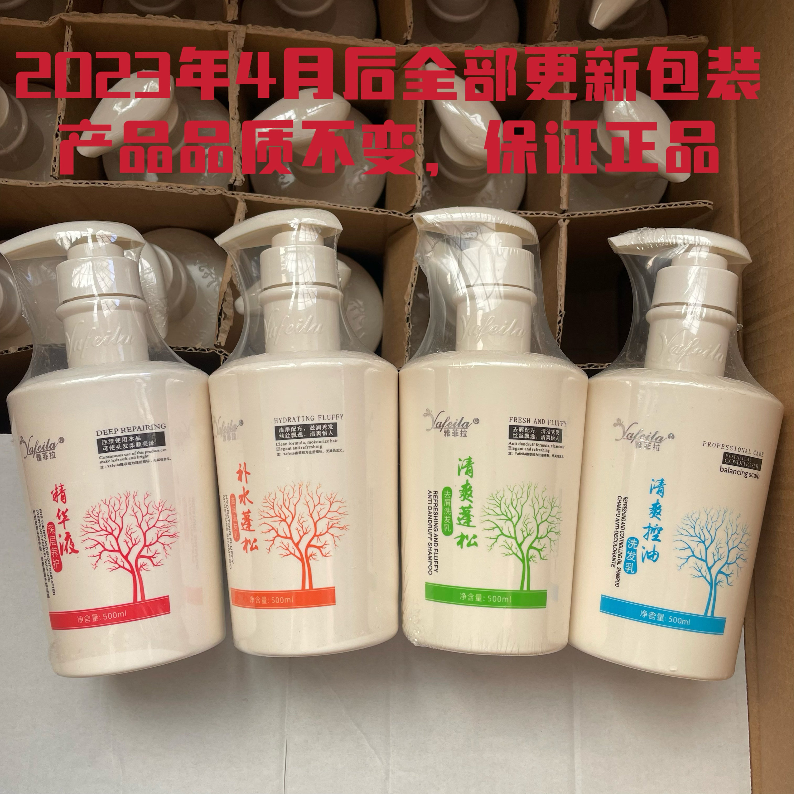 滋养去屑洗发水精华液套装修护