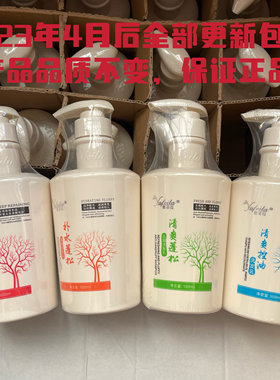 滋养去屑洗发水精华液套装修护