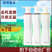 绾彩慕丝斯净爽洗发水营养滋润乳去屑止痒控油小麦蛋白护发素发膜