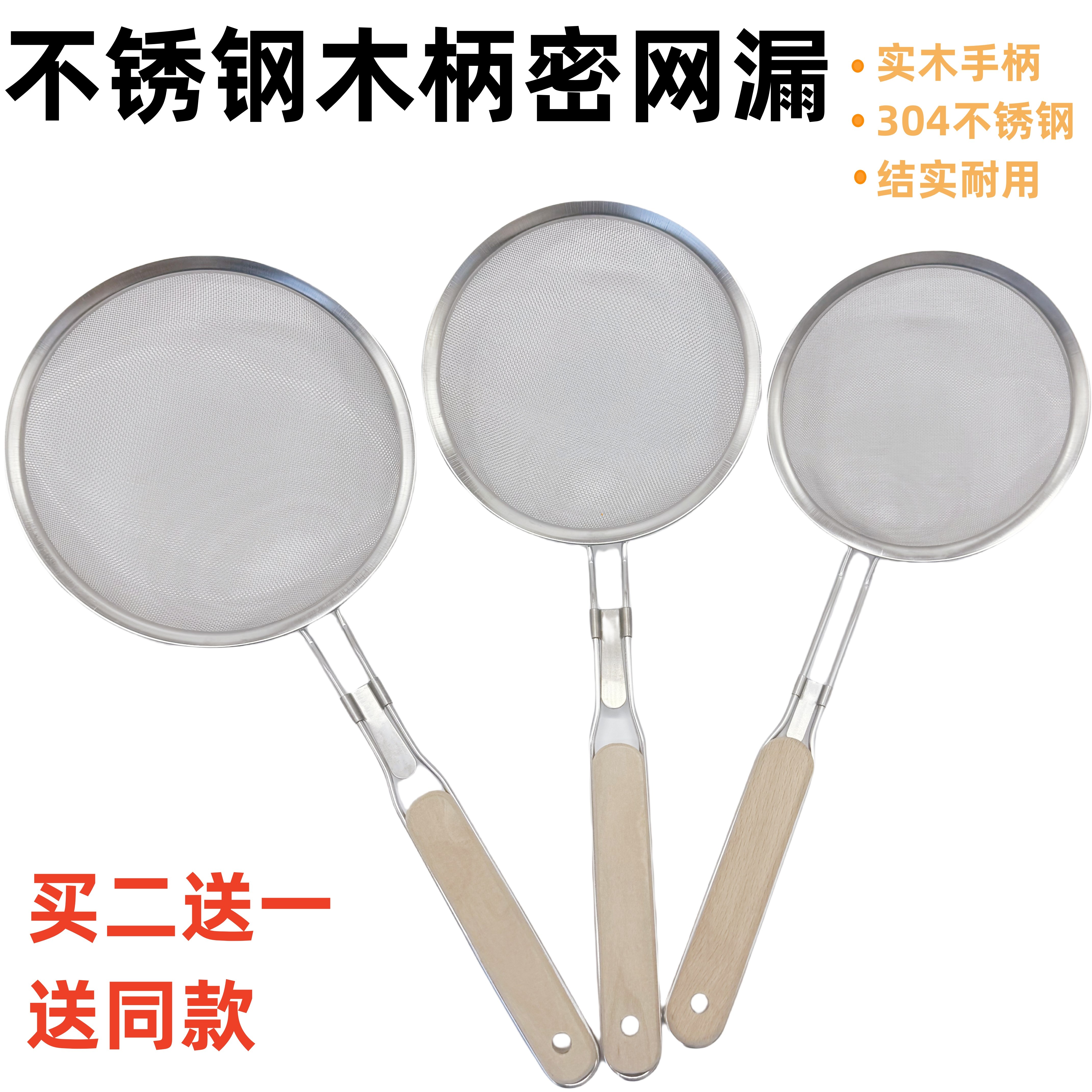 304过滤网豆浆果汁不锈钢漏勺茶叶油炸家用捞面中药网漏榨机密网