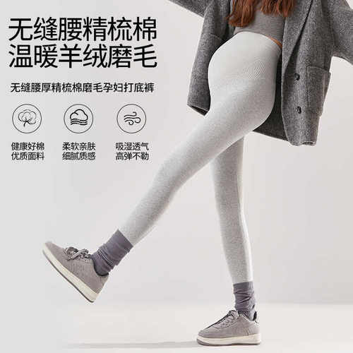 孕妇纯棉打底裤秋冬款加绒加厚