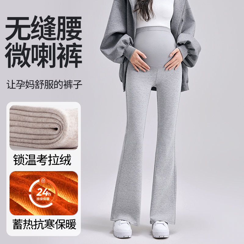 孕妇喇叭裤春秋款微喇休闲裤