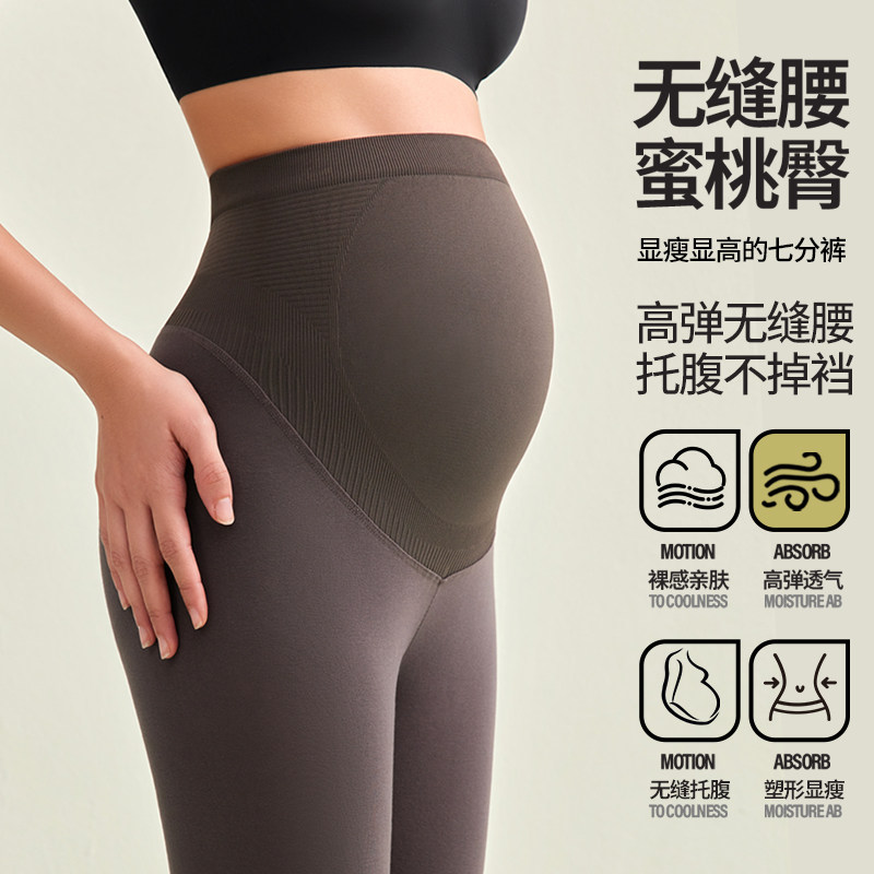孕妇七分裤托腹提臀高腰无痕无调节绳大码外穿棉打底裤瑜伽托腹裤