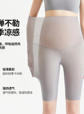 超薄五分安全裤孕妇打底裤