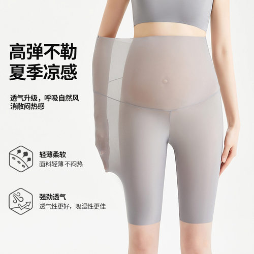 超薄五分安全裤孕妇打底裤