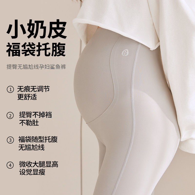 孕妇鲨鱼裤外穿春夏薄款无痕瑜伽打底裤春装大码孕期托腹裤九分裤