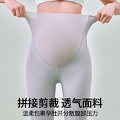 无痕裸感不勒不掉档托腹裤 孕妇打底裤 纯色瑜伽裤 外穿薄款 春夏季