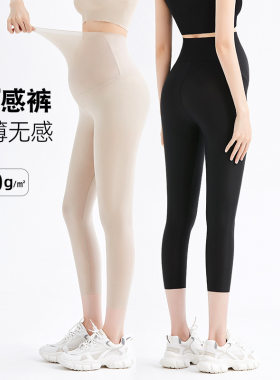 超薄无痕高腰夏季孕妇七分托腹裤