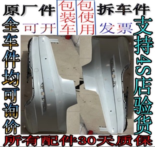 12 13 4 16 17奥迪S7 RS7 A7运动版后杠 后保险杠 前后包围拆车件