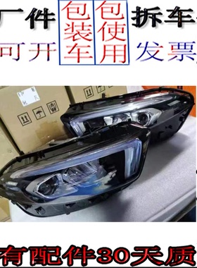 176 177 A160 A180 A200 A220 A250 A45大灯总成 灯壳拆车件