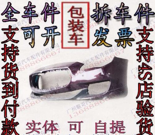 新款13 14 15 16玛莎拉蒂总裁前杠 前保 前保险杠 前包围拆车件