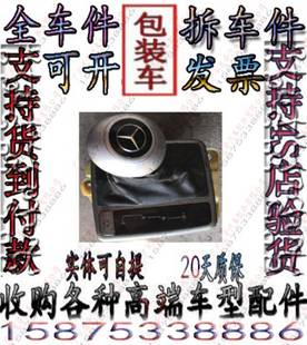 奔驰171 SLK200 SLK350 SLK280 SLK300 SLK55AMG挂挡换挡机构杆头