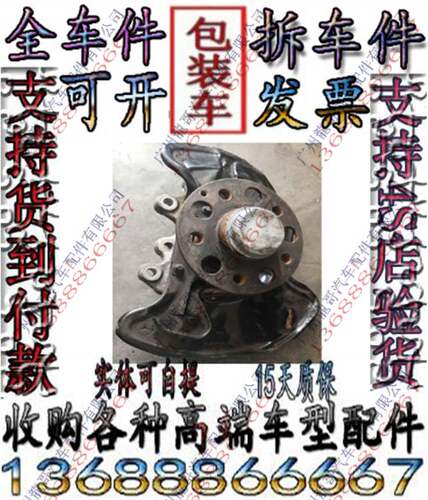 奔驰204 C180 C200  C250 C260 C300 C350羊角总成 轴承拆车件