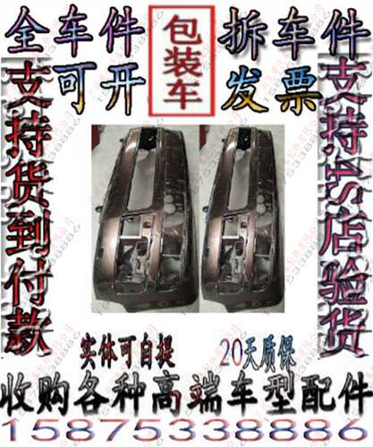 新老款大众Multivan 迈特威前杠 前保险杠 前包围 后杠后保拆车件
