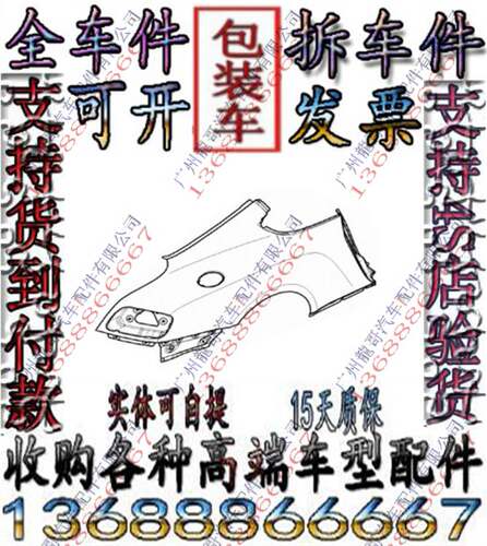 宾利慕尚 欧陆GT GTC 飞驰后叶子板 左右后叶子板拆车件尾盖尾门