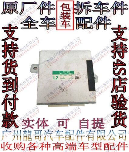 凌志雷克萨斯LX460 LX570座椅电脑 通风加热电脑模块 温度控制ECU
