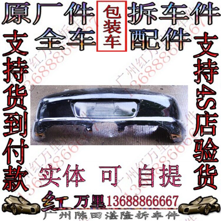 保时捷Boxster博克斯特987后杠 后保 后保险杠 前杠 后包围拆车件