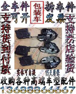 523 530 540 宝马F07 535中控锁 525 528 车门锁块机马达拆车 520