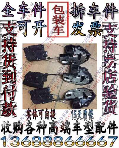 宝马F07 520 525 523 530 540 528 535中控锁 前后车门锁块机马达