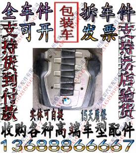 730 740 750 宝马E65 745发动机罩 760 755 发动机隔热棉盖板 E66