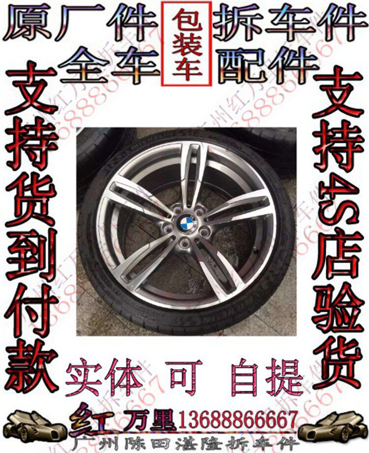 宝马F80 M3原厂19寸锻造轮毂 F82 F83 M4原厂19寸锻造轮毂拆车