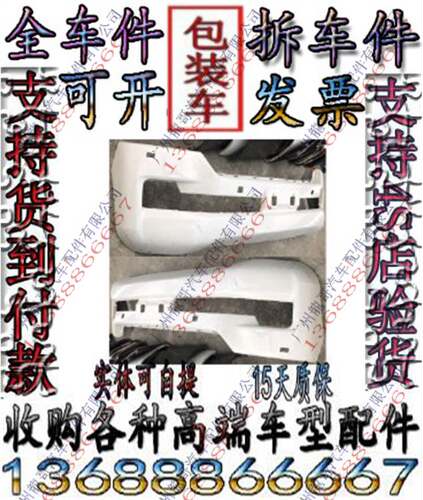 丰田FJ Cruiser/FJ酷路泽 兰德酷路泽前杠 前保险杠 前包围拆车件