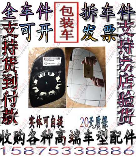 宝马F30 F35 F80 M3 F82 F83 M4倒车镜镜片 反光镜 后视镜镜子