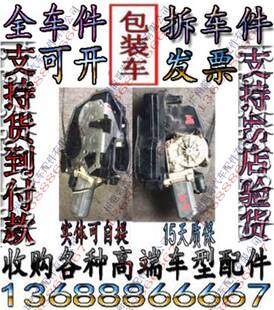 740 730 750 755 左前门锁机拆车件 宝马E66 745车门中控锁块 760