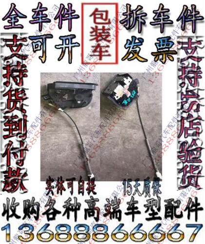 宝马E53 X5 E71 X6 E83 X3左右前后门锁块 锁机 电吸马达拆车件