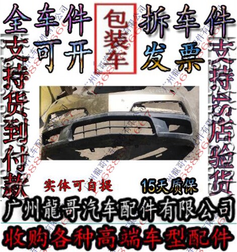 11年款讴歌MDX前杠 前保险杠 前保 后杠 后保险杠 前杠下唇巴拆车