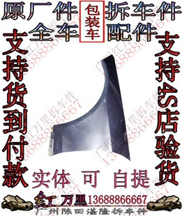 E300 E260 E250 奔驰212 E320 E180 E400 E350叶子板拆车件 E200