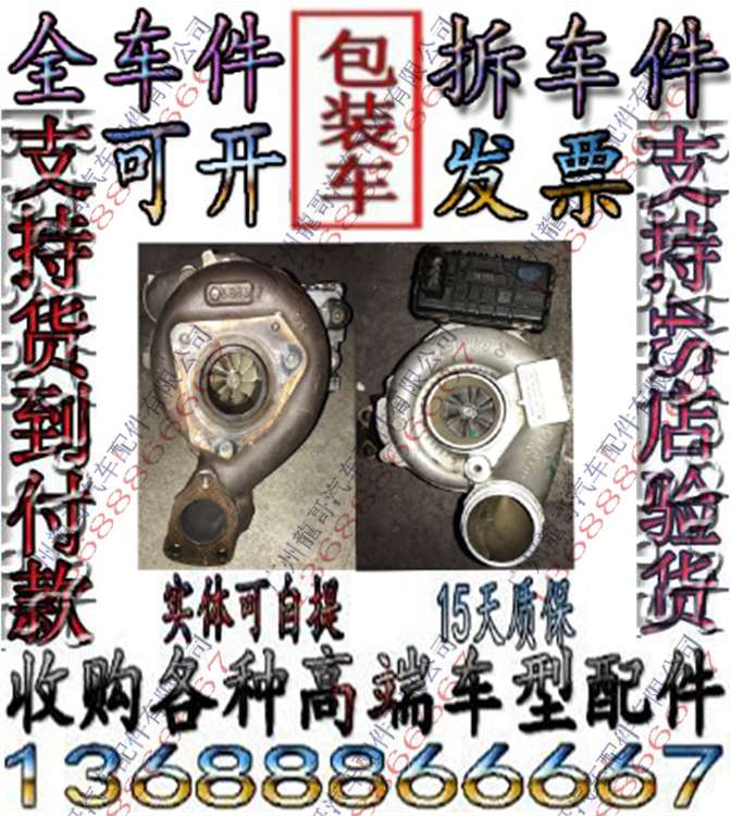 164奔驰166 642发动机 GL320 GL350 GL400 GL450 GL500涡轮增压器