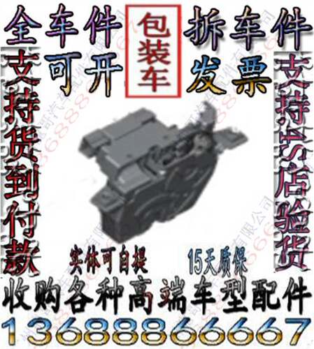 劳斯莱斯古斯特 Ghost 古思特 魅影 曜影尾盖 尾门锁块 锁机马达