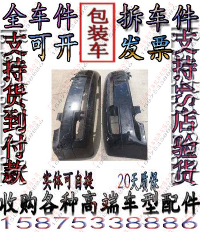 老款04 06 07 08劳斯莱斯Phantom 幻影前杠 前保险杠 前包围拆车