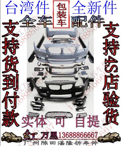 宝马F18 535M运动版 528M运动版 旅行版 M5前保险杠 前杠 前包围