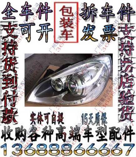 富豪沃尔沃C70 C30 V40 V60灯壳 车外 车前照明大灯总成拆车件