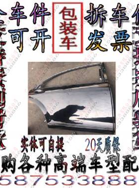 奔驰212 E260 E230 E280 E350 E300 E400 E320车门 门壳前后拆车