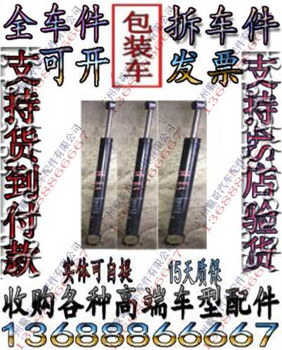 宝马E66 760 730 740 750 755 745车门限位器 车门液压撑杆拆车件