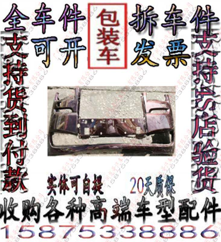 新款劳斯莱斯古思特 Wraith 魅影前杠 前保险杠中网 前包围拆车件