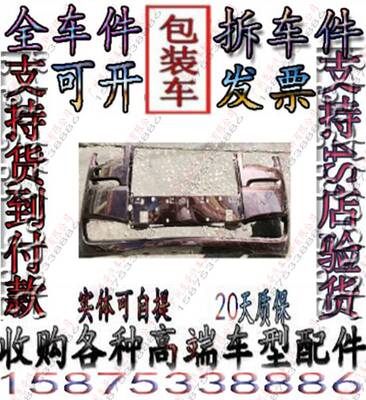 新款劳斯莱斯古思特 Wraith 魅影前杠 前保险杠中网 前包围拆车件