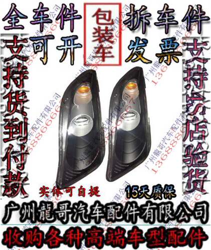04 05 06 07 08老款兰博基尼 兰博盖拉多 5.0 老牛大灯总成拆车件