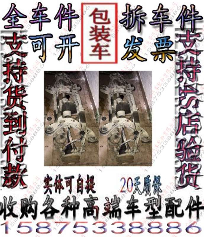 奔驰171 SLK200 SLK350 SLK280 SLK300前后元宝梁 后差速器 前桥 - 实物图