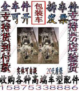 奔驰171 SLK200 SLK350 SLK280 SLK300前后元宝梁 后差速器 前桥