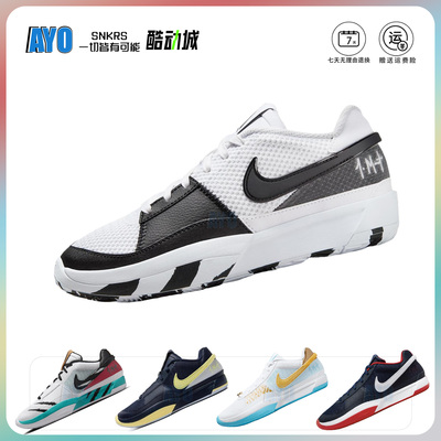 Nike Ja 1 莫兰特一代 EP 低帮 篮球鞋 男款  国内版
